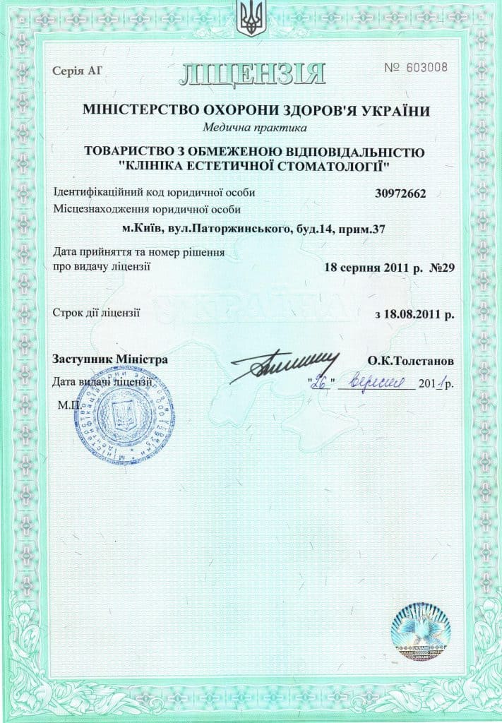 License of aesthetic dentistry clinics Photo 209