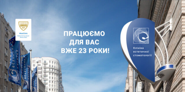Вже 23 роки працюємо для вас