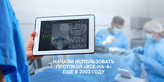 Имплантация зубов All-on-6. Иллюстративное изображение