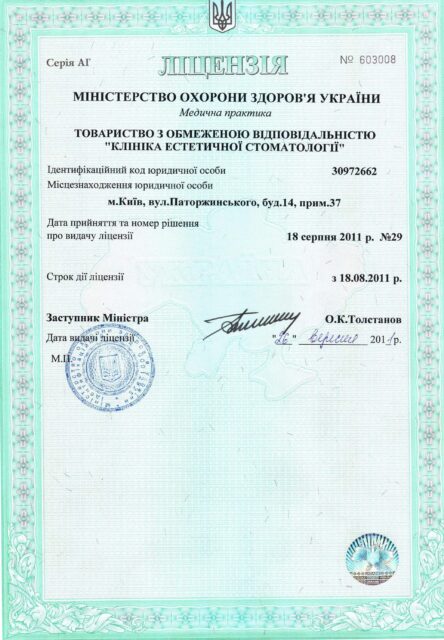 Licence