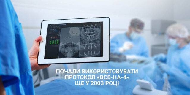 Імплантація зубів All-on-4. Ілюстративне зображення