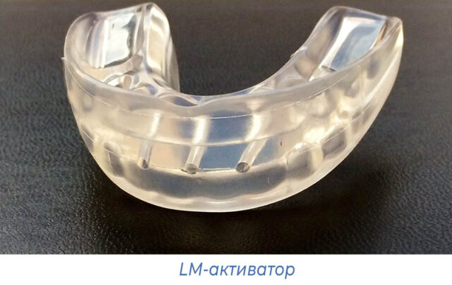 LM-активатор