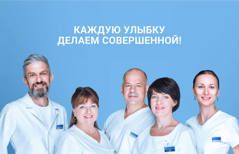 Клиника эстетической стоматологии – Слайд 1