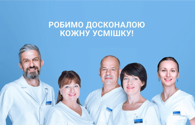 Клініка естетичної стоматології – Слайд 1